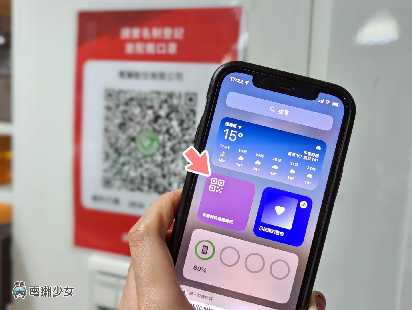 iPhone‘ 简讯实联制 ’扫描全攻略!教你用这两种方法快速登记 内容图4 潮品文-大潮社旗下实时最新热点娱乐时尚数码等新闻资讯网站! iPhone‘ 简讯实联制 ’扫描全攻略!教你用这两种方法快速登记