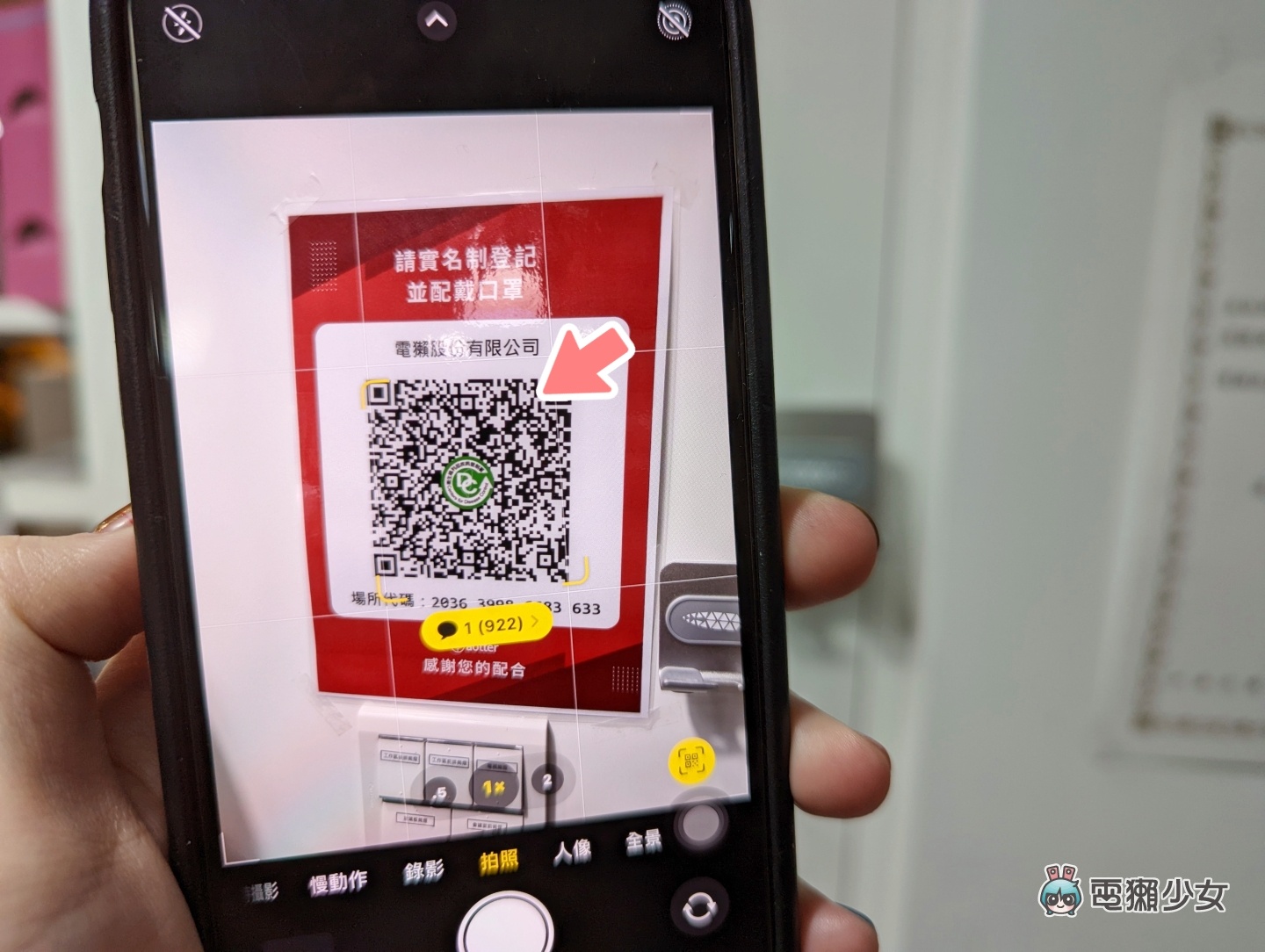 iPhone‘ 简讯实联制 ’扫描全攻略!教你用这两种方法快速登记 内容图6 潮品文-大潮社旗下实时最新热点娱乐时尚数码等新闻资讯网站! iPhone‘ 简讯实联制 ’扫描全攻略!教你用这两种方法快速登记