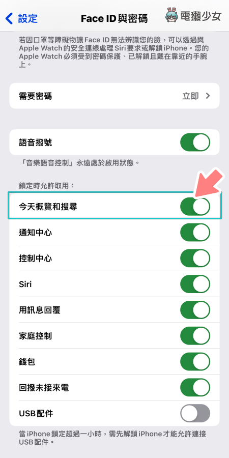 iPhone‘ 简讯实联制 ’扫描全攻略!教你用这两种方法快速登记 内容图5 潮品文-大潮社旗下实时最新热点娱乐时尚数码等新闻资讯网站! iPhone‘ 简讯实联制 ’扫描全攻略!教你用这两种方法快速登记