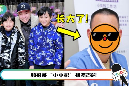 16岁迷你彬超车哥哥!瞒着爸爸、学校交女朋友