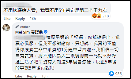 云镁鑫情人节表白阿哲 被酸：炫耀、5年后第二个王力宏！她高EQ反击 娱乐资讯 图2张