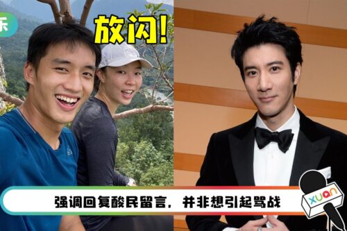 云镁鑫情人节表白阿哲 被酸：炫耀、5年后第二个王力宏！她高EQ反击