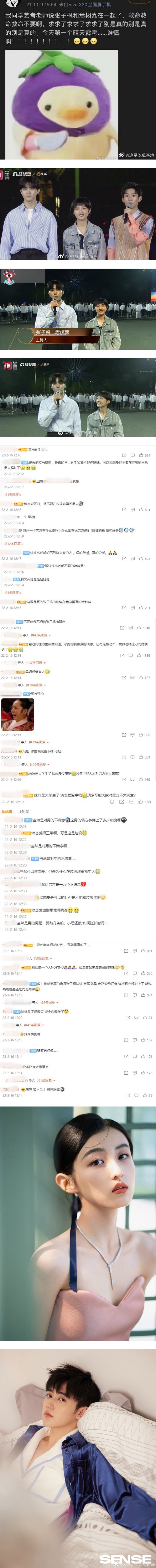 焉栩嘉新女友疑似是张子枫！ 手机壳、跑步姿势都超像...网崩溃：妹妹清醒点 娱乐资讯 图6张