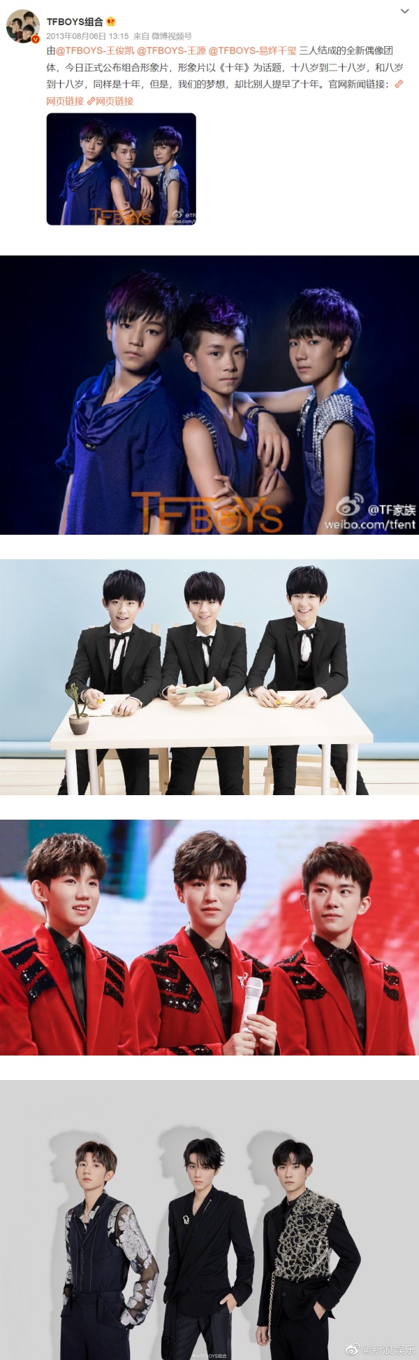 TFBOYS 十年之约微博突然消失！被骂上热搜 悄悄恢复了 娱乐资讯 图1张