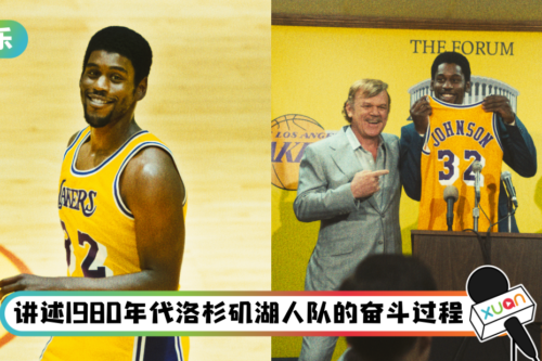 HBO GO独家播出!《Winning Time: The Rise of the Lakers Dynasty》3月7日开播
