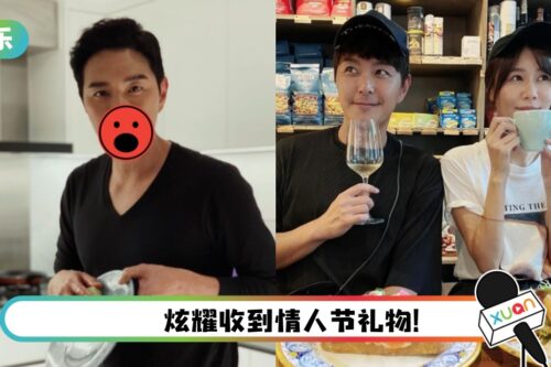 萧正楠嘴角惊现神秘红印…标记黄翠如！网友：厨房大战？