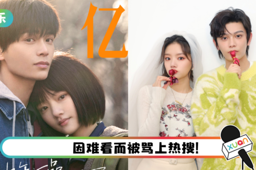 丁禹兮《十年一品温如言》豆瓣开分2.9分！ 网吐槽：是80分钟的音乐MV吧