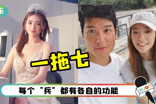 港姐变现实版韦小宝!一脚踏7船 男女通吃!