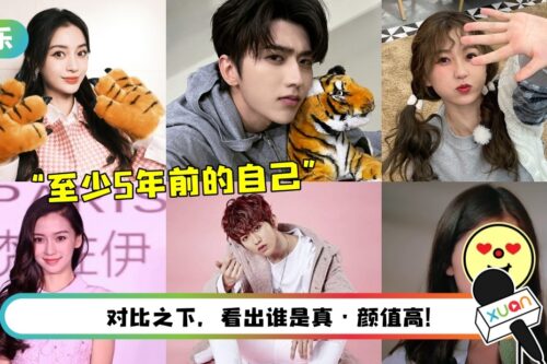 替马来西亚艺人PO“至少5年前的自己Challenge”！王俊凯几乎0差别…来看嫩版迪丽热巴、虞书欣
