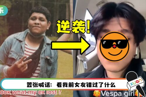 惨被前女友甩…胖男减肥成功变帅哥！BEFORE & AFTER对比影片爆红！