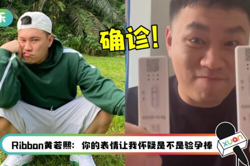马来西亚网红Tomato晒“2条线”宣布确诊！每天都Self test“验到有为止”