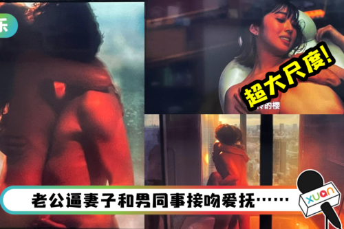 第一集前1分钟就是全身裸露爱爱画面!日剧《金鱼妻》5大看点 6妻子不同原因出轨!