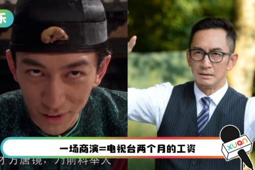 吴启华曝TVB拍剧遭剥削“十块被拿走八块”！转战马来西亚报酬好得多