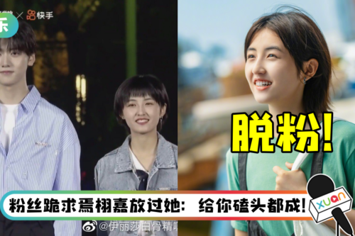 默认与焉栩嘉恋情! 张子枫爆脱粉潮…路人缘也崩了