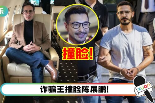 【影评】《Tinder Swindler》到底有多神？“吃软饭” 吃出新境界…出狱后依然风光！