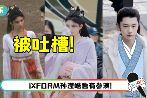 鞠婧祎《仙剑奇侠传四》路透曝光！ 造型、妆容让原著党崩溃了