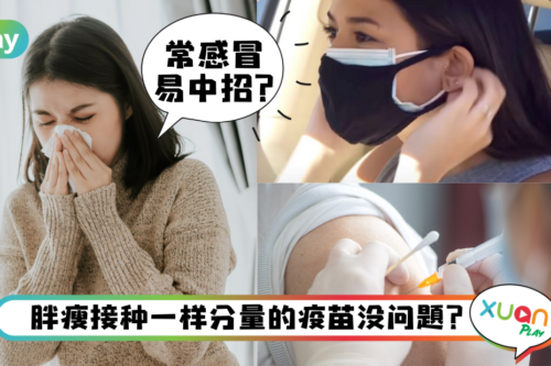 Tips｜长发的人、常感冒的人更容易染上新冠病？这7个新冠误会你也中了吗？