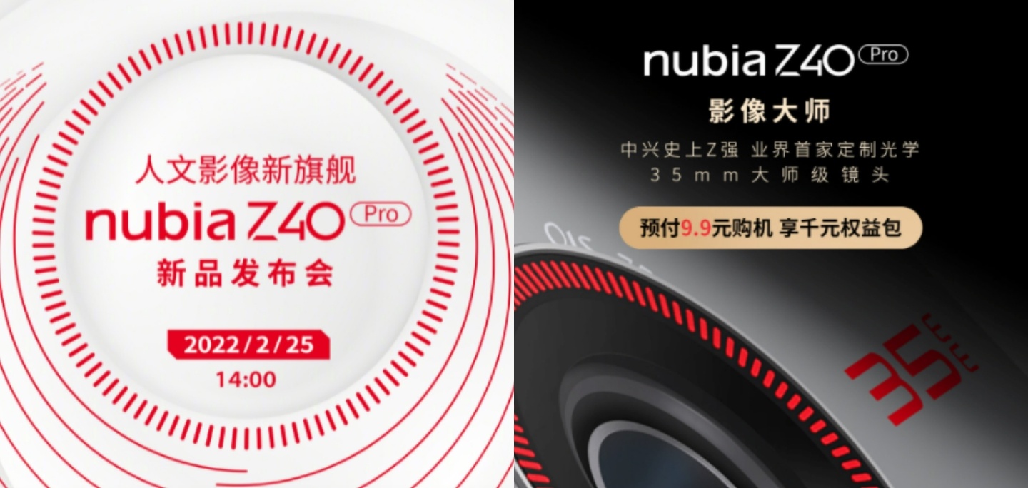 首款支援‘ 磁吸无线充电 ’的 Android 手机要登场了？nubia 旗舰机 Z40 Pro 将于下周亮相