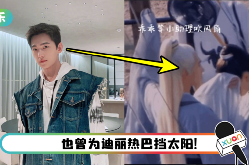 暖爆了！ 阳光太猛烈…杨洋伸手为赵露思挡太阳