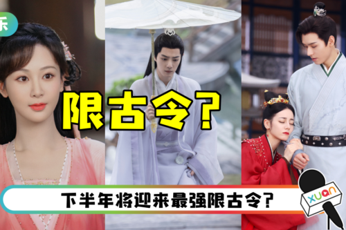 网疯传马来西亚将加强“限古令”！ 小甜剧也被限制了