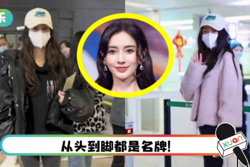 Angelababy两万行头现身机场！ 粉丝追星扑街…她反应超暖