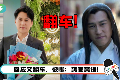 剧组拖欠数百人工资…幕后大股东被爆是《琅琊榜》靳东！ 他回应“被苍蝇吸血”遭全网嘲