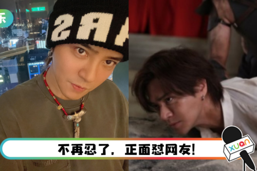 罗志祥复出被抵制“禁止劣迹艺人”！ 13字回击网友