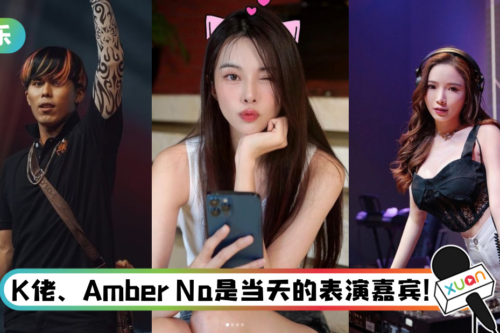 新年晚宴出现确诊者！ 李元玲惊爆500人出席：全KL网红都在