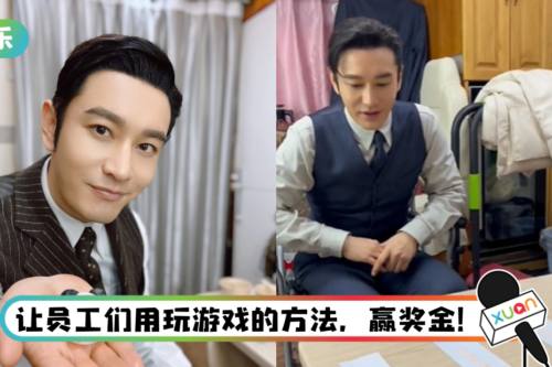绝世好老板！ 黄晓明休息室撒钱慰劳员工…10分钟送出3万