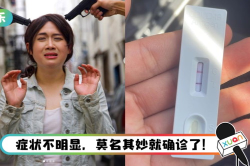 小Henn确诊新冠肺炎！ 隔离一星期“终于放监了”