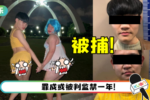 警方发公告：已逮捕Bryan Wee、Deacon Chai！ 尿检呈阳性涉吸毒！