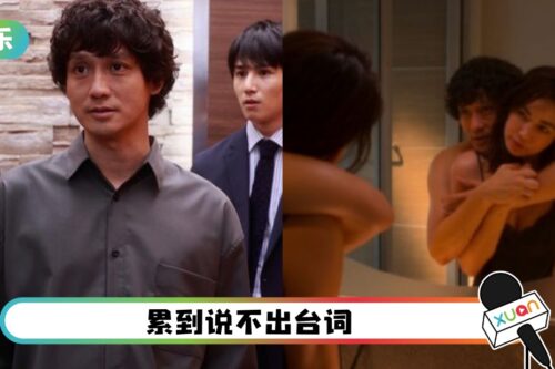 《金鱼妻》首集浴室大战…男女演员全抛6小时!一天3场爱爱戏累惨