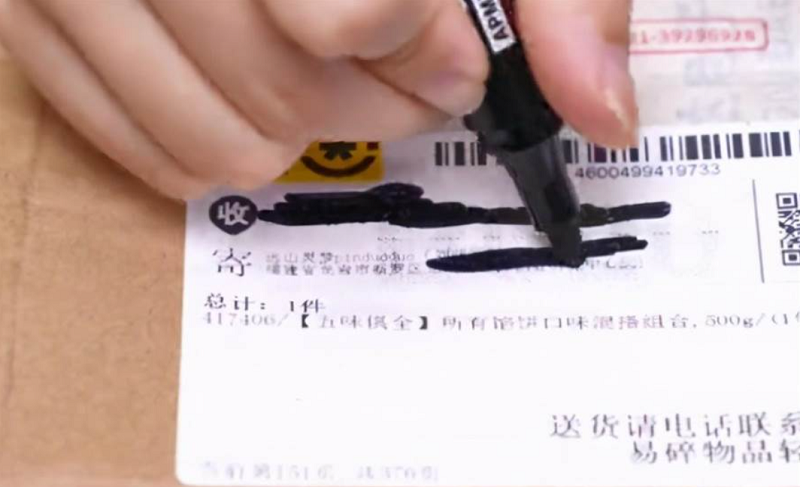 Tips I 避免个人资料外泄！教你3招销毁盒子上的个人资料！ 更多热点 图3张