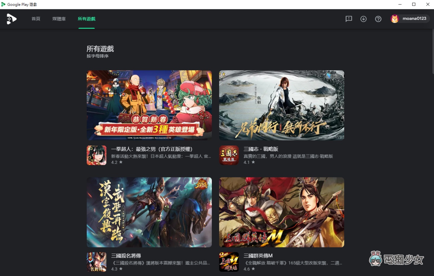 Google 官方安卓模拟器‘ Google Play 游戏 ’试玩!在 PC 上爽玩手游 内容图6 潮品文-大潮社旗下实时最新热点娱乐时尚数码等新闻资讯网站! Google 官方安卓模拟器‘ Google Play 游戏 ’试玩!在 PC 上爽玩手游