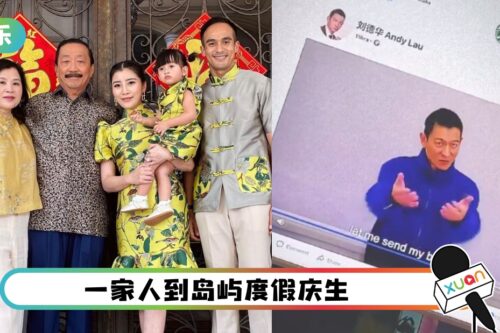 马来西亚富商Vincent Tan 70岁生日！刘德华送祝福 “My Brother”