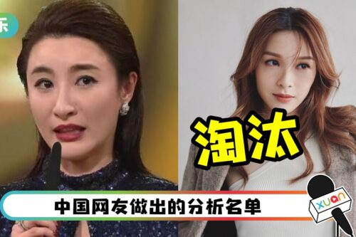 TVB新“四大花旦”出炉！林夏薇入榜 李佳芯被OUT！