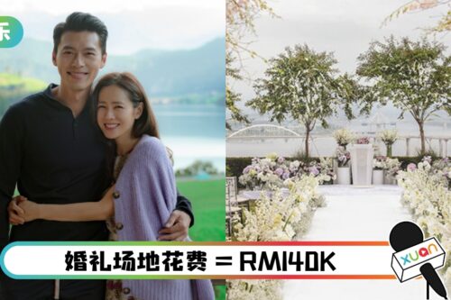 孙艺真、玄彬大婚地点曝光！男方总是默默为女友挡酒