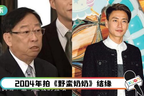 《爱 · 回家》资深演员做心脏手术停工！契仔黄宗泽出手援助