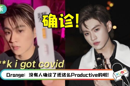 超有才!Gaston宣布确诊 写成1分钟歌曲“f**k i got covid”