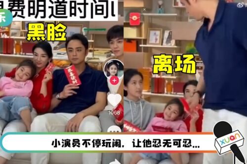 调皮小演员耽误拍摄！明道失控爆粗：X的，别浪费我的时间