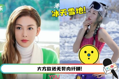 爱美不要命?38岁李彩桦一件Bra上阵 拍雪地写真