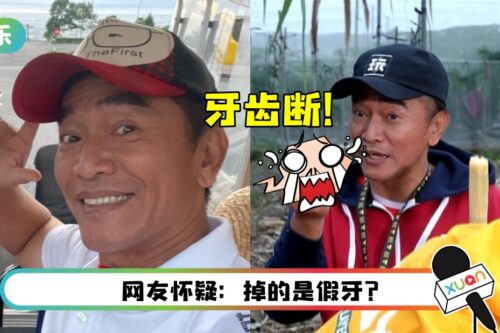 吴宗宪啃甘蔗竟不慎咬断牙齿！7字圆场…还当众秀“掉牙”