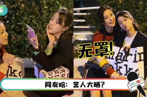 疫情仍险峻！蔡思贝、陈晓华“无口罩”庆生遭讨伐！