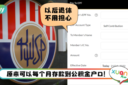Tips I 月光族最好的存钱方法！5个步骤透过Maybank2U存钱进EPF！
