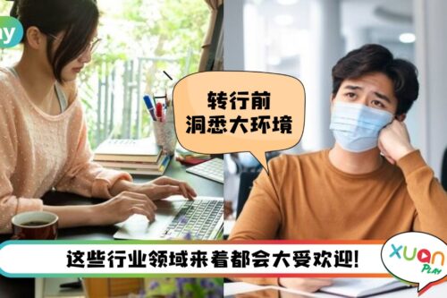 职场 I 想转行就要懂市场需求！2022年10种吃香的行业