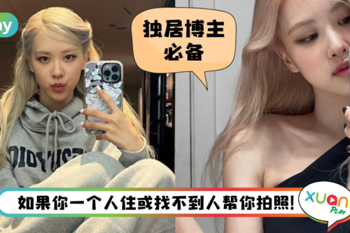TipsI 一个人拍照片也没问题！教你8个步骤用“声控”拍照不求人！