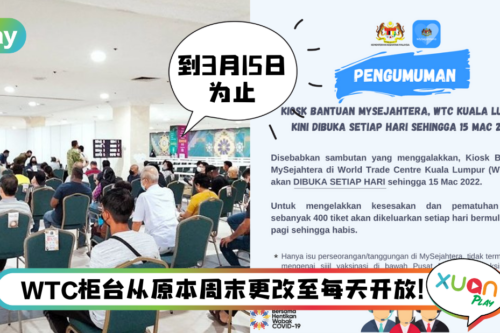 News I MySJ Helpdesk反应热烈！每天9点起派发400张轮候号码 派完为止！