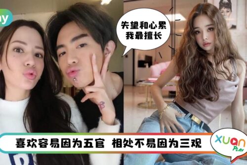 科普 I 三观不合、三观歪、刷新三观！人们常说的“三观”到底是指什么？