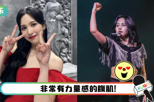 中国台湾ICE Mina中空装辣秀4块腹肌！ 超绝线条惊呆网友：比男的还厉害