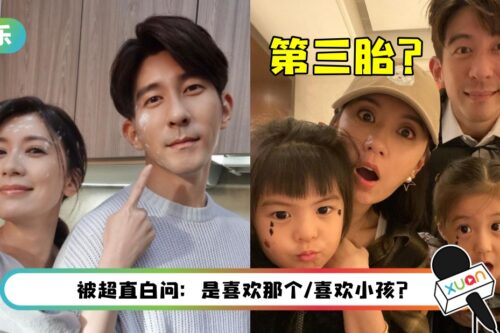 修杰楷想追生第三胎！曝贾静雯醉后会X人